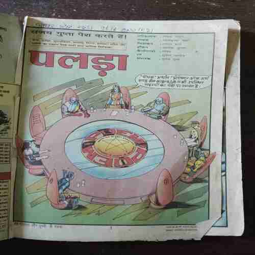 Palada ( Rs. 30 , No. 696 )