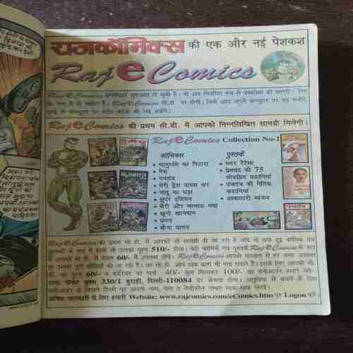 Palada ( Rs. 30 , No. 696 )