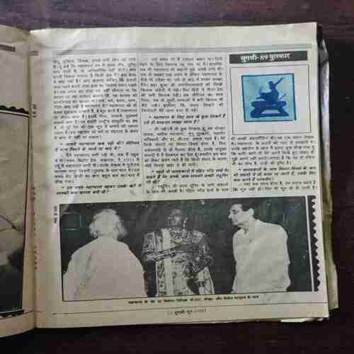 Document 18_8 Yugshree ( June 1990 )