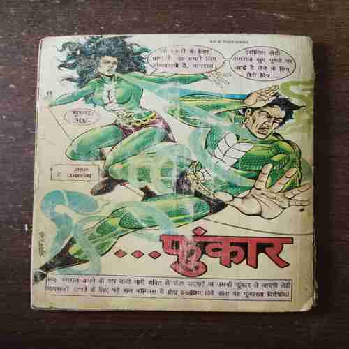 Palada ( Rs. 30 , No. 696 )