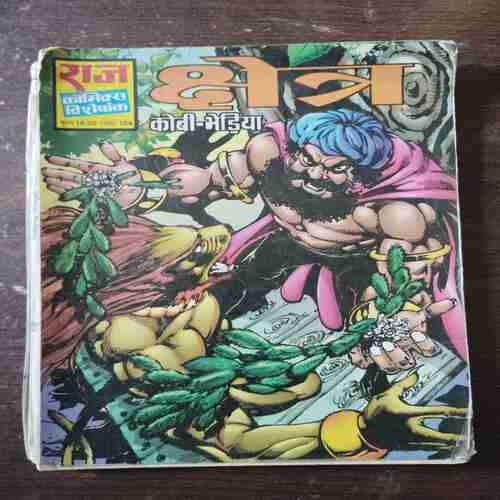 Kshetra ( Rs. 18 , No. 184 )