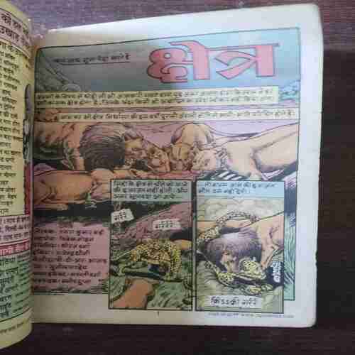 Kshetra ( Rs. 18 , No. 184 )