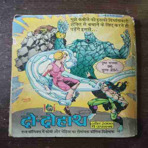 Kshetra ( Rs. 18 , No. 184 )