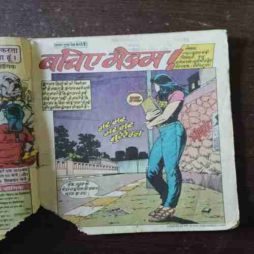 Bachiye Madam ( Rs. 10 , No. 1038 )( Lift Side Half Cut )