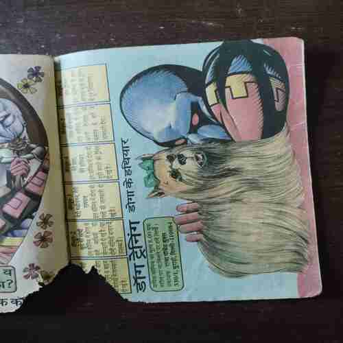 Bachiye Madam ( Rs. 10 , No. 1038 )( Lift Side Half Cut )