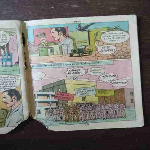 Hadtal ( Rs. 6 , No. 531 )( Lift Side Half Cut )