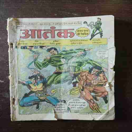 Aatank ( Coverless )