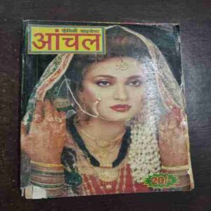 Aanchal ( February 2005 )