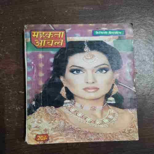 Mehakta Aanchal ( October 2003 )