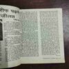 Mehakta Aanchal ( October 2003 )