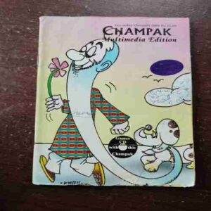 Champak ( December 2nd , 2008 )