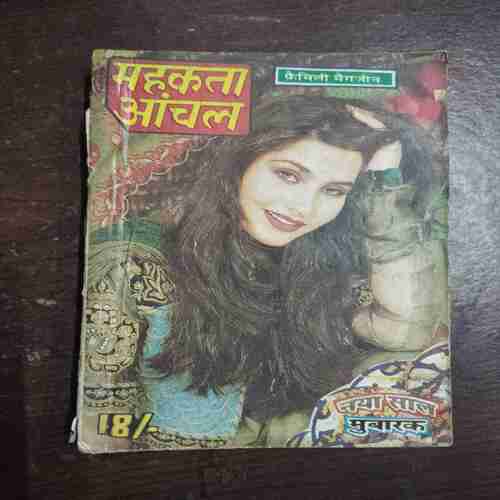 Mehakta Aanchal ( February 2002 )