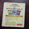 Champak ( December 2nd , 2008 )
