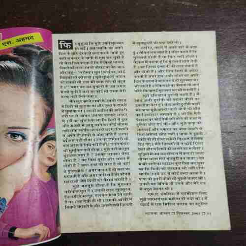 Mehakta Aanchal ( December 2003 )