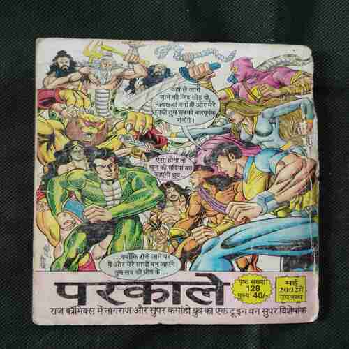 Antim Yuddha