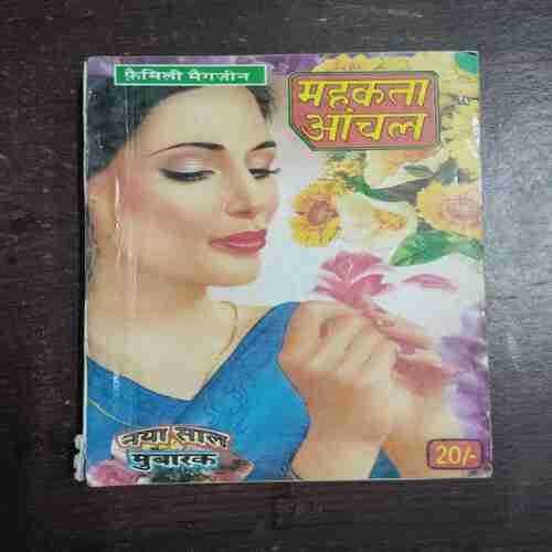 Mehakta Aanchal ( February 2003 )