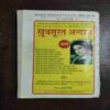 Mehakta Aanchal ( February 2003 )