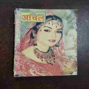 Aanchal ( June 2009 )