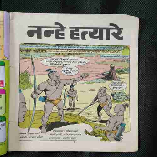 Nanhe Hatyare