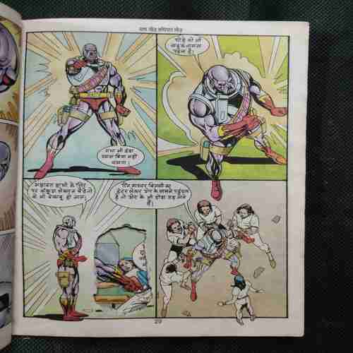 Haath Jod hathiyar Chhod ( Page no-11,12,13,14,29,30 Page Cut And Story Impact )