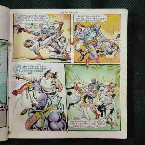 Haath Jod hathiyar Chhod ( Page no-11,12,13,14,29,30 Page Cut And Story Impact )