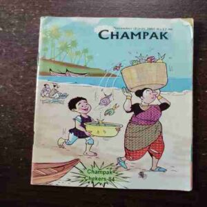 Champak ( November 1st , 2005 ) ( Page no. 69 half cut )