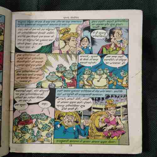 Bhukampa Olympic ( Page no-15to18 Missing )
