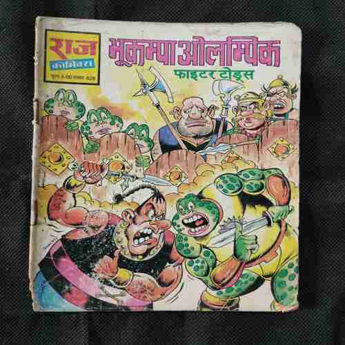 Bhukampa Olympic ( Page no-15to18 Missing )