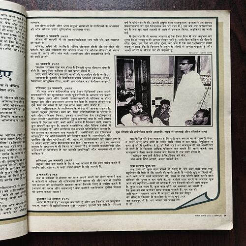 Document 19_15 India Tiday ( Sahitya Varshiki 1995 )