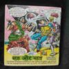 Kaal Dhwani