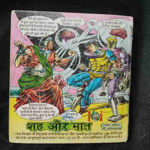 Kaal Dhwani
