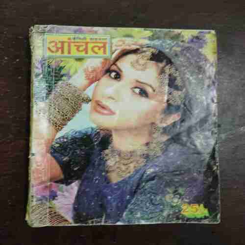 Aanchal ( November 2009 )