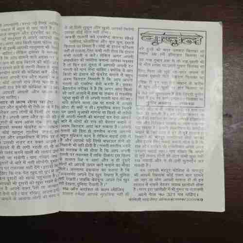 Aanchal ( November 2009 )