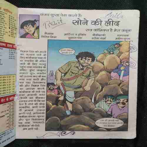 Sone Ki Leed