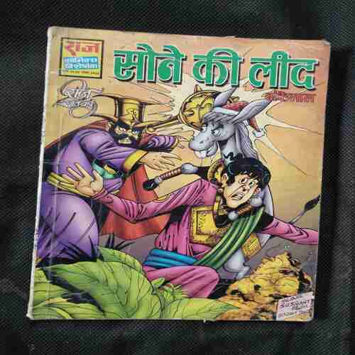 Sone Ki Leed