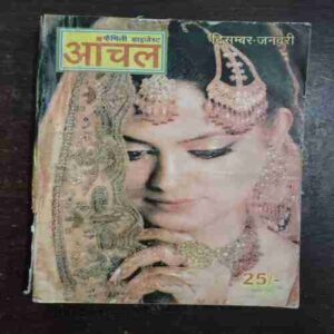 Aanchal ( January 2009 )