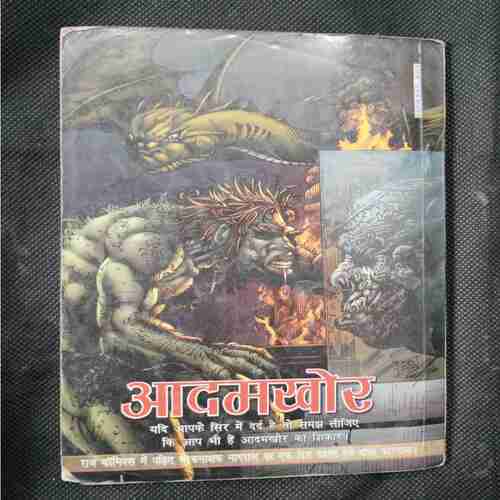 Param Vishya