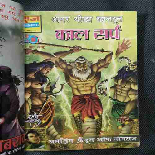 Param Vishya