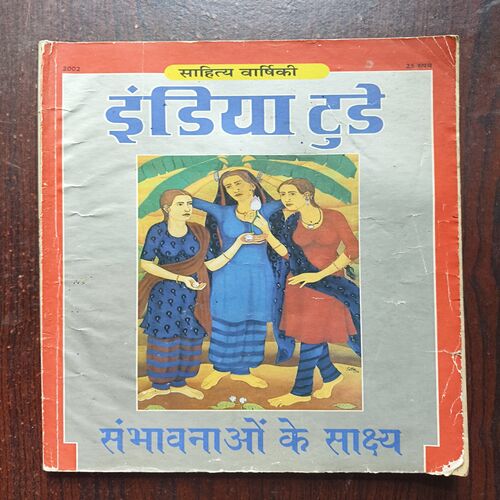 Document 19_20 India Tiday ( Sahitya Varshiki 2000 )