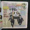 Galat Kaam Bura Anjaam
