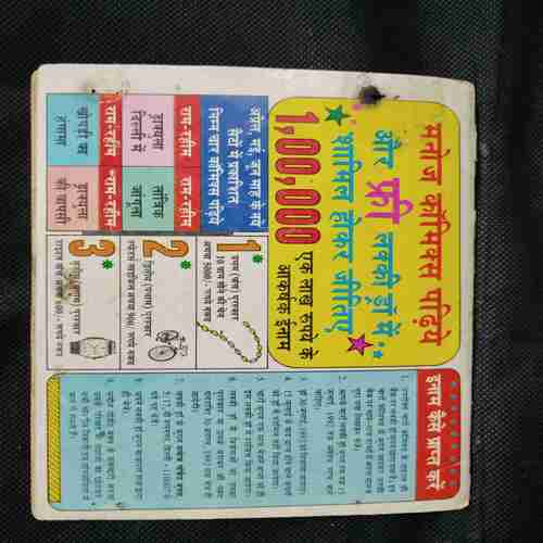 Shaitano Ka Tola ( All Pages Small Cut And Story Impact. )