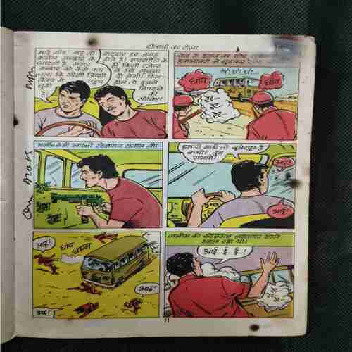 Shaitano Ka Tola ( All Pages Small Cut And Story Impact. )