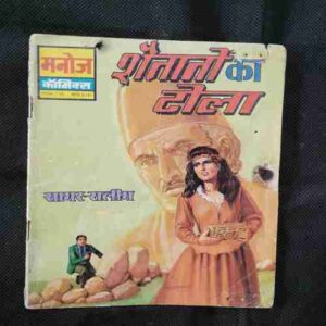 Shaitano Ka Tola ( All Pages Small Cut And Story Impact. )