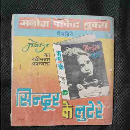 Sherbaaz Aur Khooni Talwar