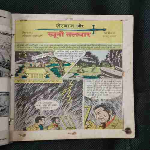 Sherbaaz Aur Khooni Talwar