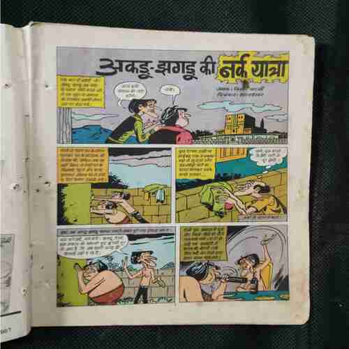 Document 19_215 Akdu Jagdu Ki Nark Yatra