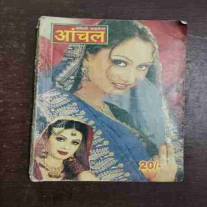 Aanchal ( December 2007 )