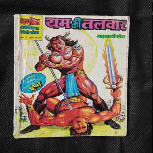 Document 19_226 Yam Ki Talwar ( Back Cover Down Side Cut )