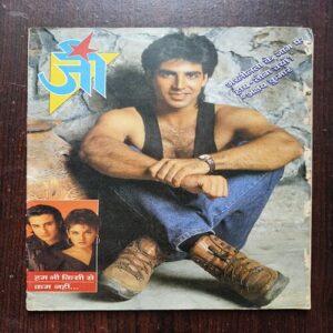 Jee Star ( December 1993 )