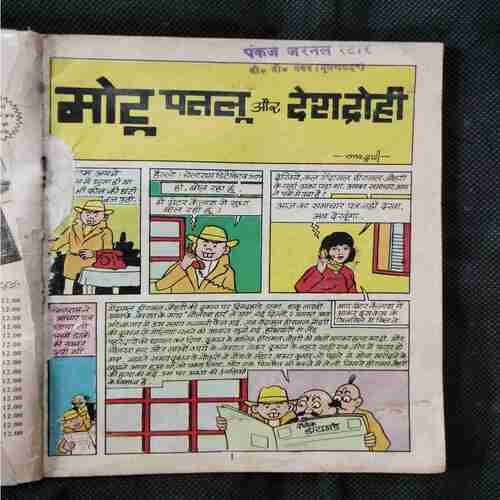 Document 19_230 Motu-Patlu - 3 ( Page no-69,70 Page Cut And Story Impact. )